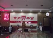 三河金鼎典当有限责任公司