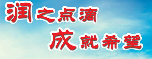 三河市润成小额贷款有限公司